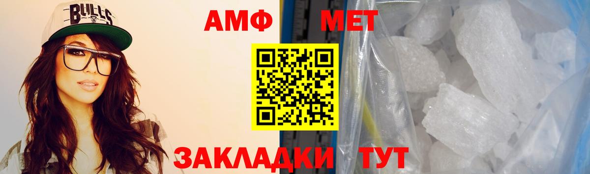 АМФЕТАМИН Розовый  Вход с VPN  АМФЕТАМИН  Сорочинск 