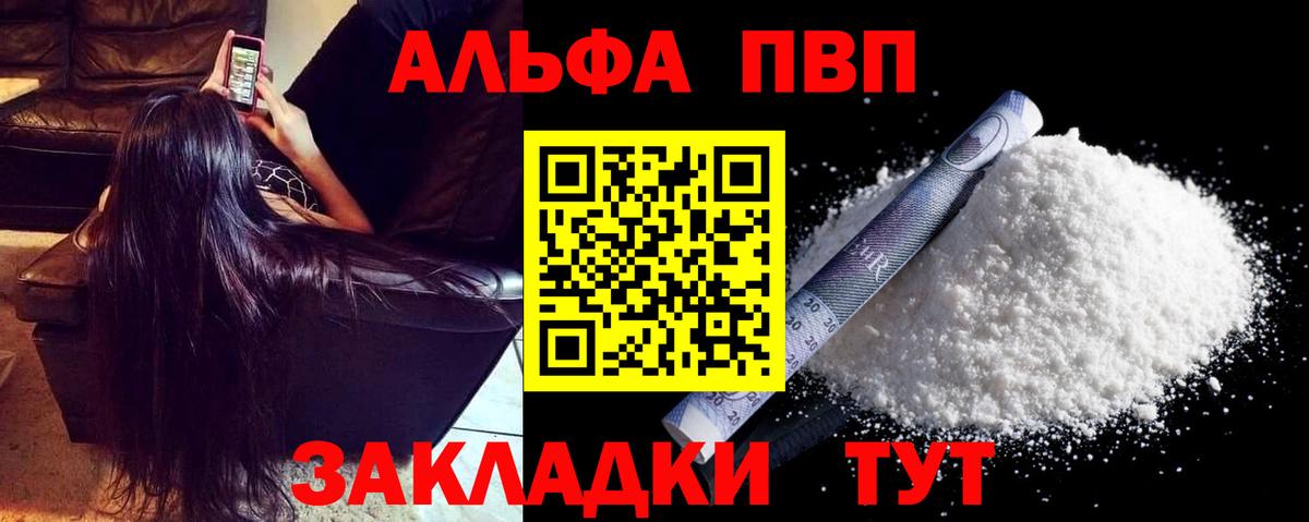 A PVP  Alpha-PVP Crystall  APVP кристаллы  Вход с VPN  Сорочинск 