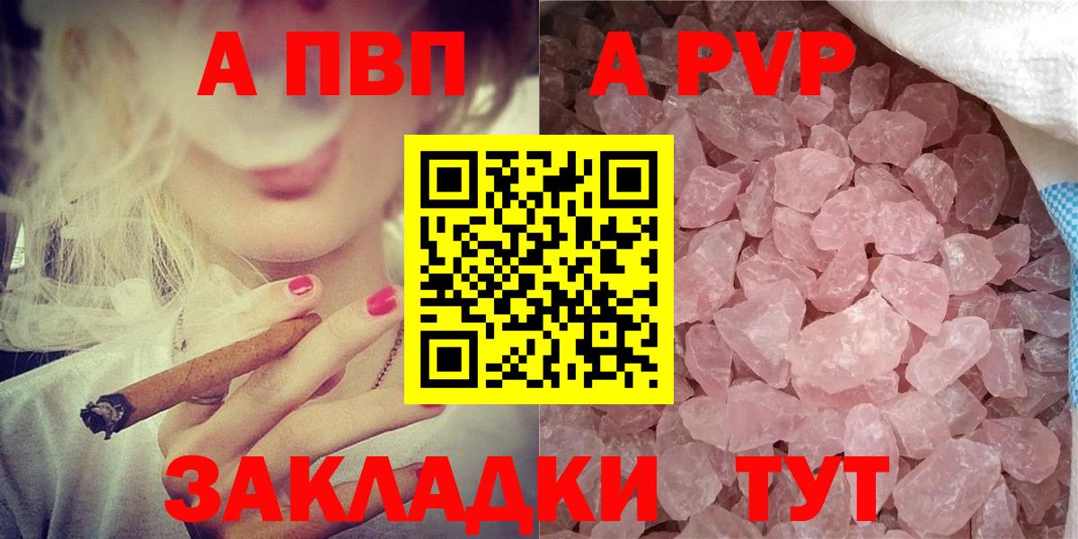 APVP крисы CK Сорочинск