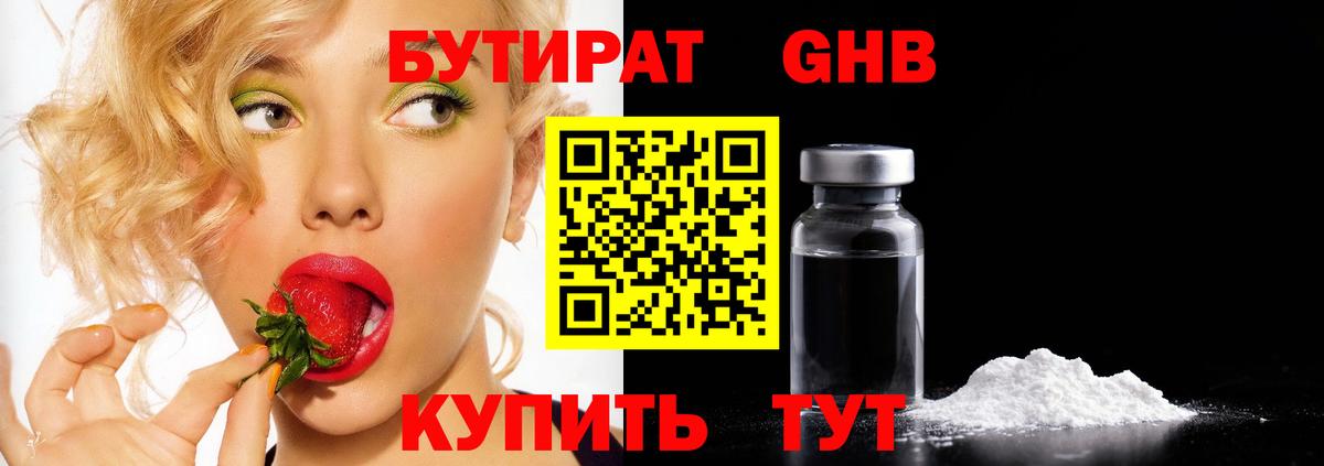 БУТИРАТ буратино  Вход с VPN  БУТИРАТ  Сорочинск 