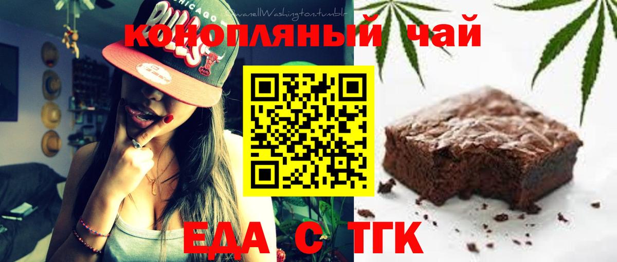 Canna-Cookies марихуана Сорочинск