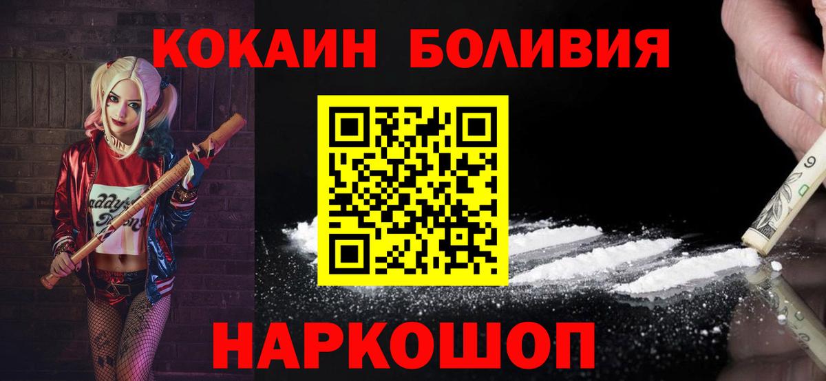 Сорочинск  КОКАИН Перу  Вход с VPN  КОКАИН VHQ 