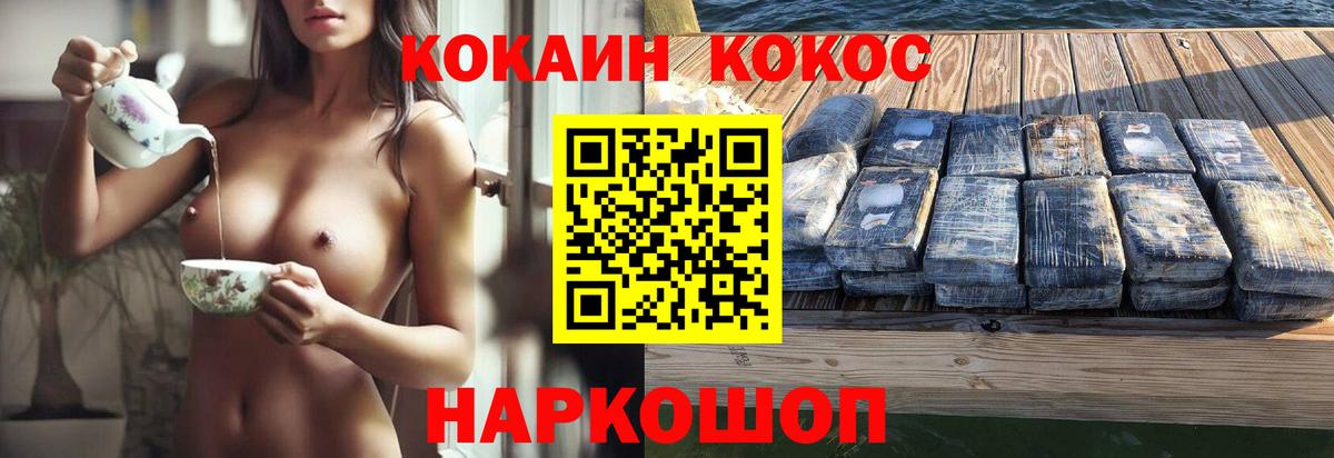 COCAIN FishScale Сорочинск