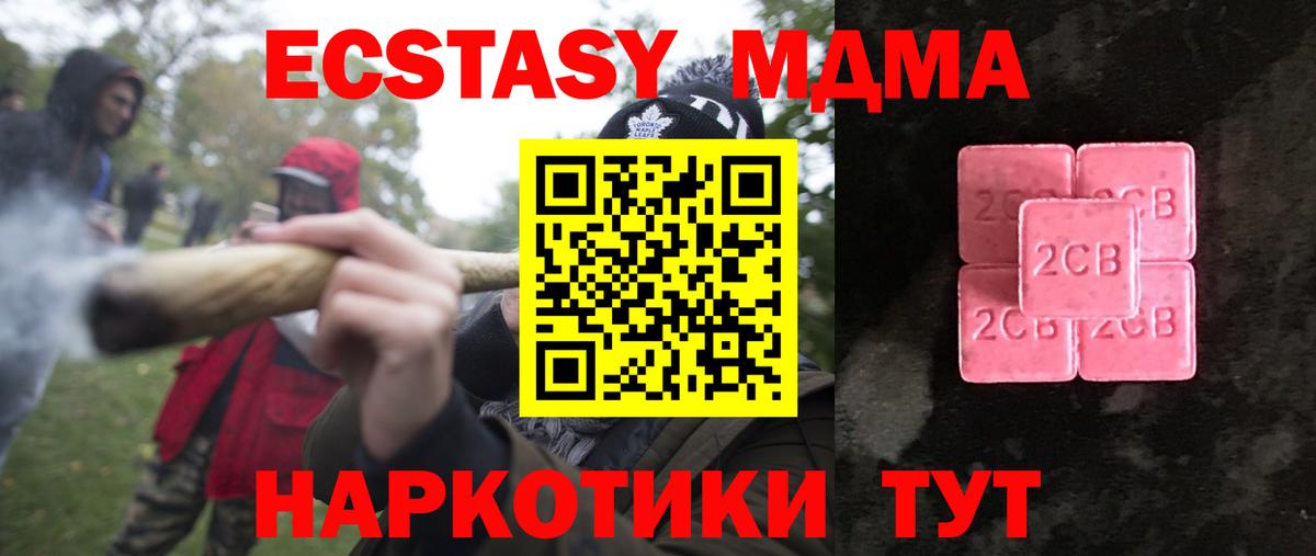 ЭКСТАЗИ mix  Вход с VPN  Сорочинск  Ecstasy бентли 