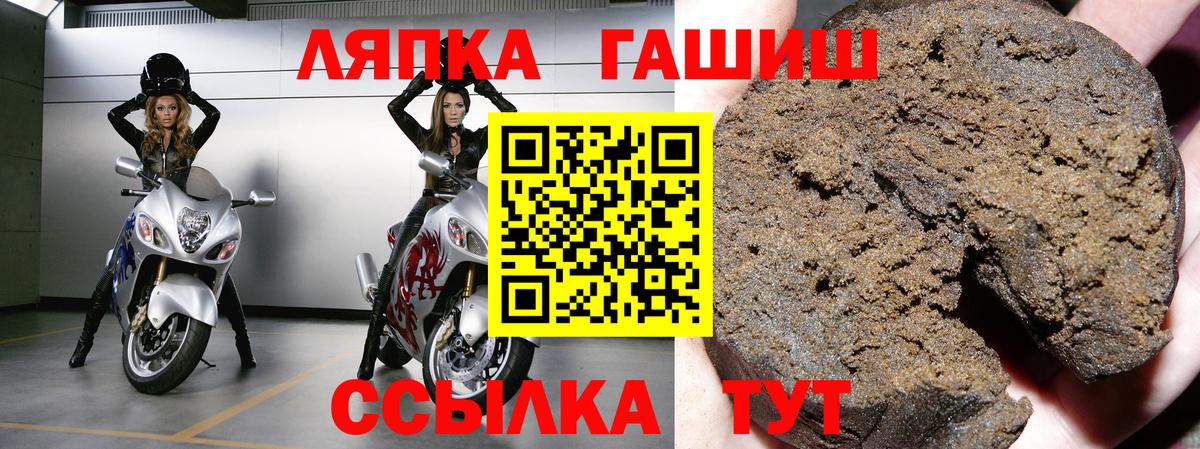 Сорочинск  ГАШ VHQ  Вход с VPN 