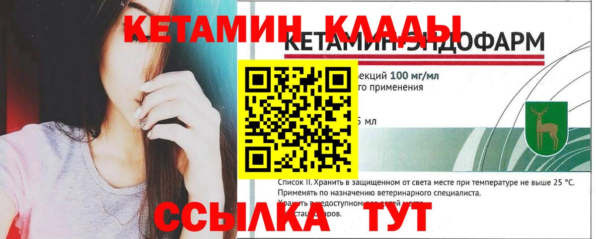 Кетамин VHQ  Вход с VPN  Сорочинск  Кетамин VHQ 