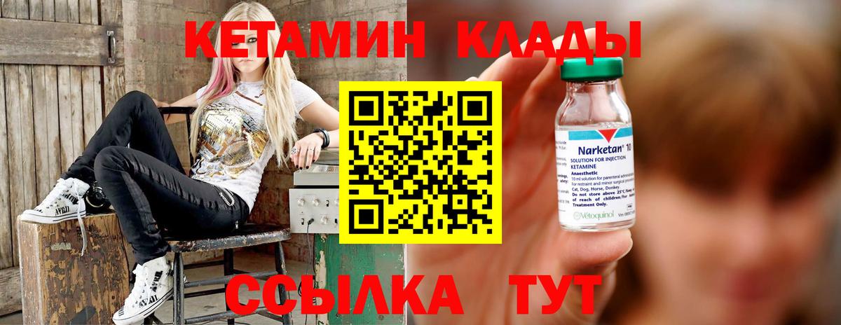 Кетамин ketamine Сорочинск