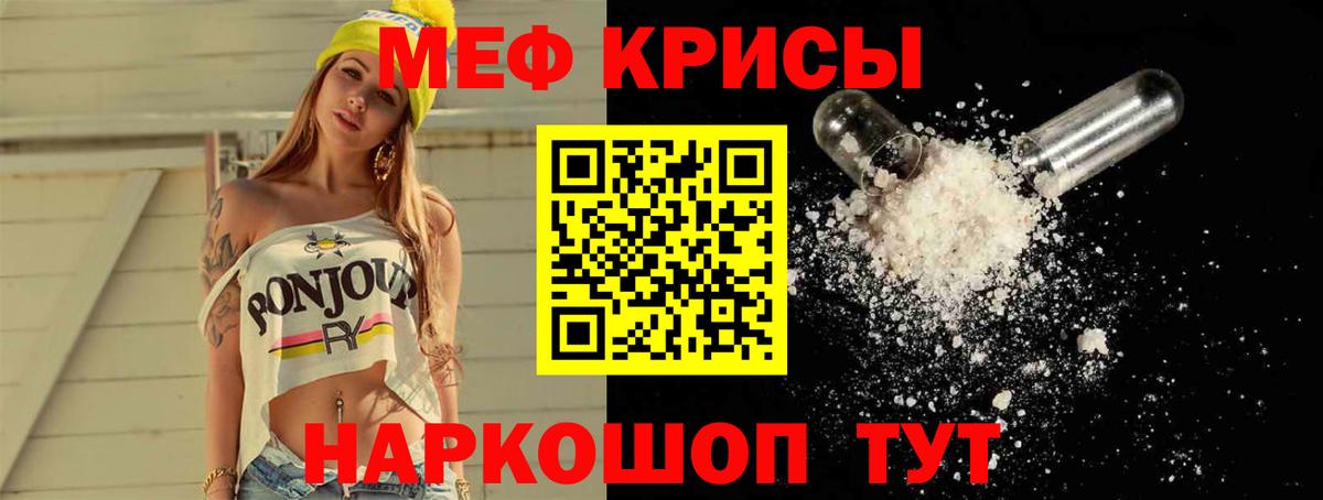 Меф мука Сорочинск