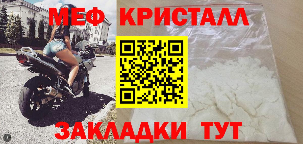 Мефедрон  МЕФ мяу мяу  МЯУ-МЯУ  МЯУ-МЯУ мука  Сорочинск  Вход с VPN 