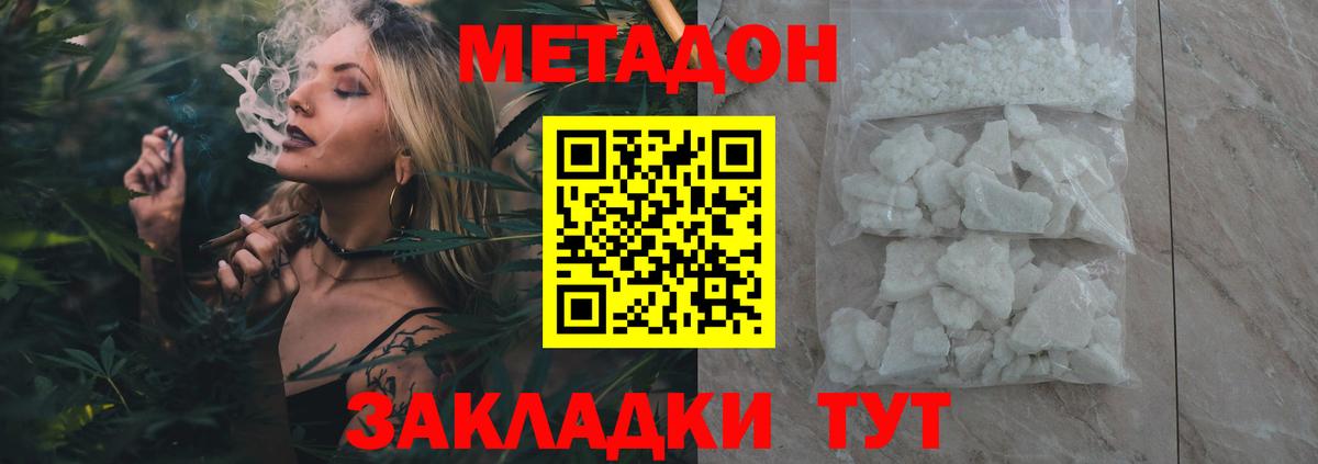 МЕТАДОН VHQ Сорочинск