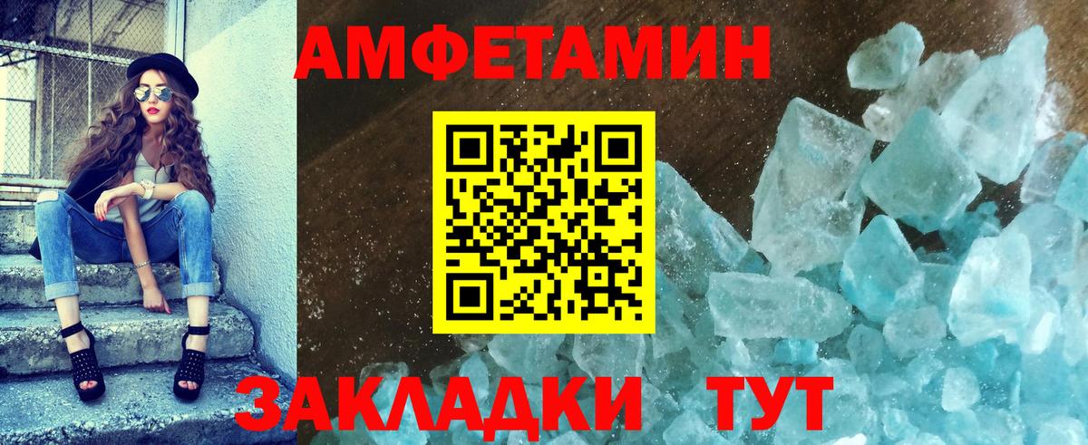 Первитин Декстрометамфетамин 99.9% Сорочинск