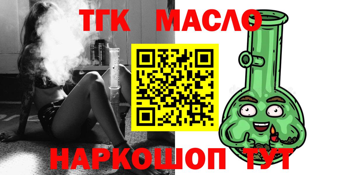 Сорочинск  закладки  Дистиллят ТГК Wax  Вход с VPN  ТГК гашишное масло 